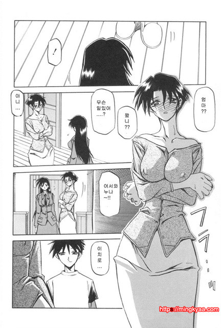 모래의 사슬 01-3_by 망가 이미지 #9