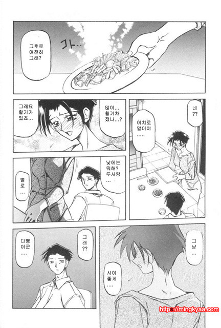 모래의 사슬 01-3_by 망가 이미지 #11