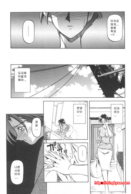 모래의 사슬 01-3_by 망가 이미지 #12