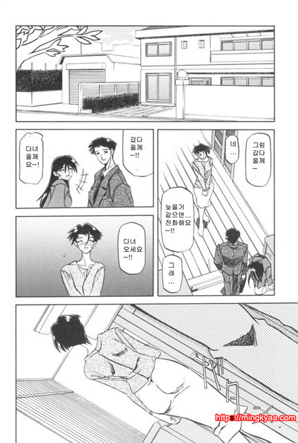 모래의 사슬 01-2_by 망가 이미지 #21