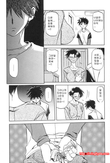 모래의 사슬 01-2_by 망가 이미지 #24