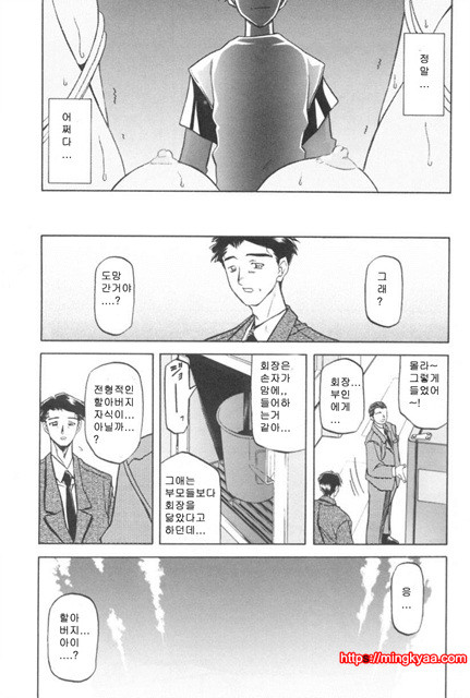 모래의 사슬 01-2_by 망가 이미지 #30