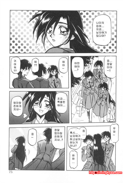 모래의 사슬 01-2_by 망가 이미지 #34