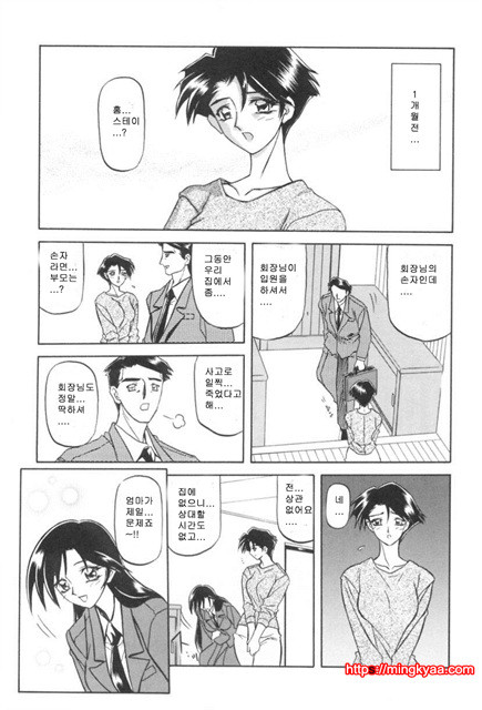 모래의 사슬 01-1_by 망가 이미지 #7