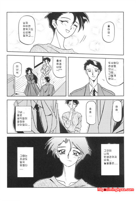 모래의 사슬 01-1_by 망가 이미지 #8