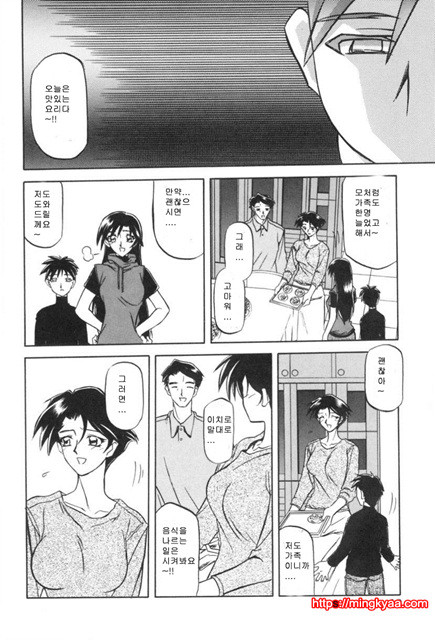 모래의 사슬 01-1_by 망가 이미지 #12