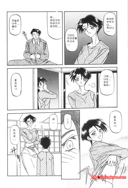 모래의 사슬 01-1_by 망가 이미지 #16