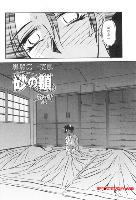 모래의 사슬 01-1_by 망가 이미지 #24