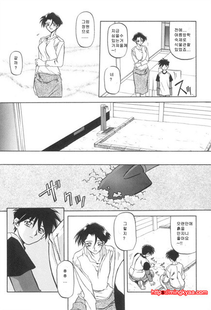 모래의 사슬 01-1_by 망가 이미지 #29