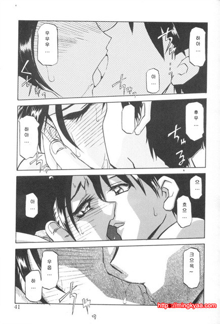 모래의 사슬 01-1_by 망가 이미지 #41