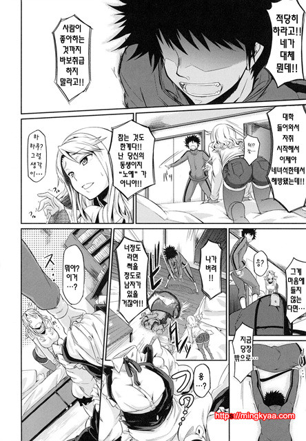 련 유 오-더- 9_by 망가 이미지 #6