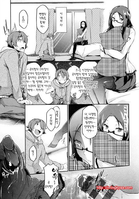 련 유 오-더- 6_by 망가 이미지 #3