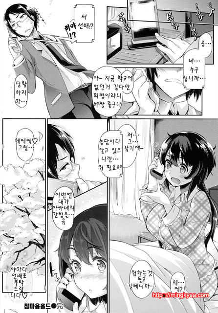 련 유 오-더- 2_by 망가 이미지 #20