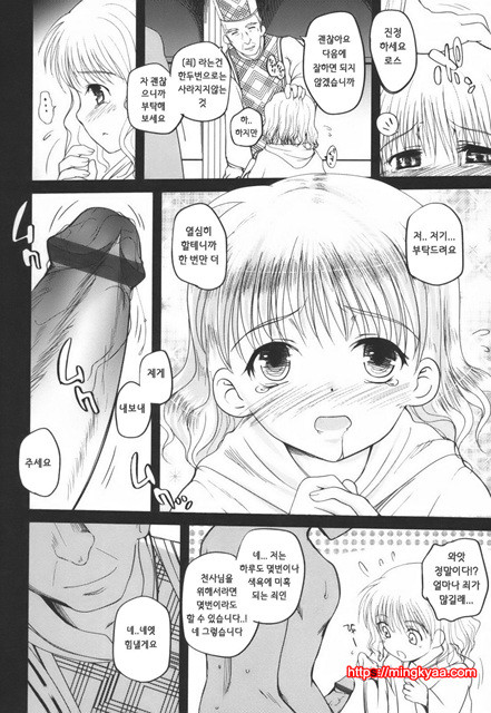 독아 7_by 망가 이미지 #10