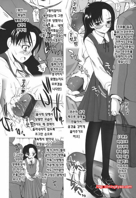 독아 6_by 망가 이미지 #2