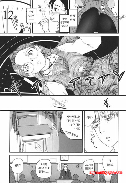 독아 4_by 망가 이미지 #9