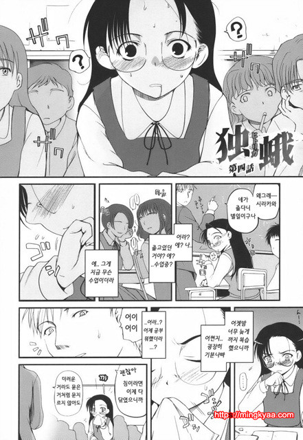 독아 3_by 망가 이미지 #1