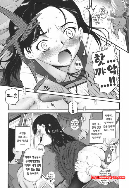 독아 3_by 망가 이미지 #14