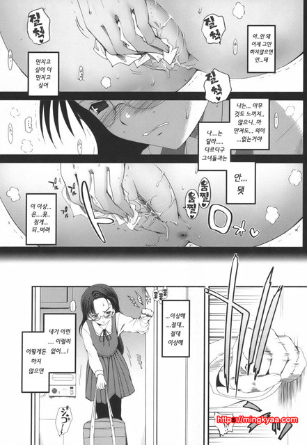 독아 2_by 망가 이미지 #18