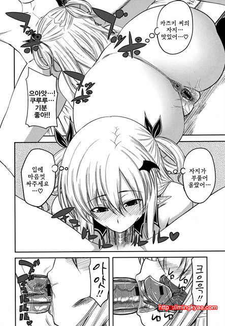 데빌 체리파이 8_by 망가 이미지 #8