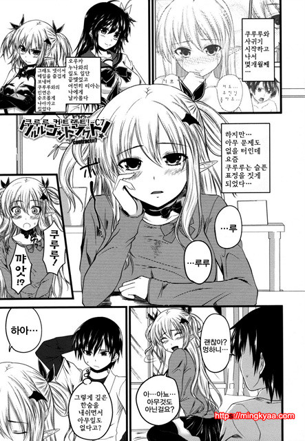 데빌 체리파이 7_by 망가 이미지 #1