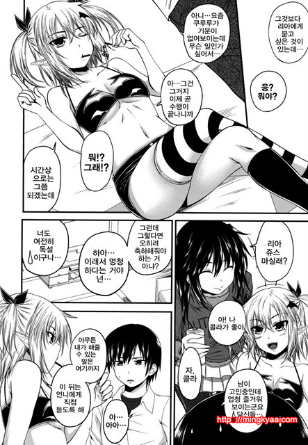 데빌 체리파이 7_by 망가 이미지 #4