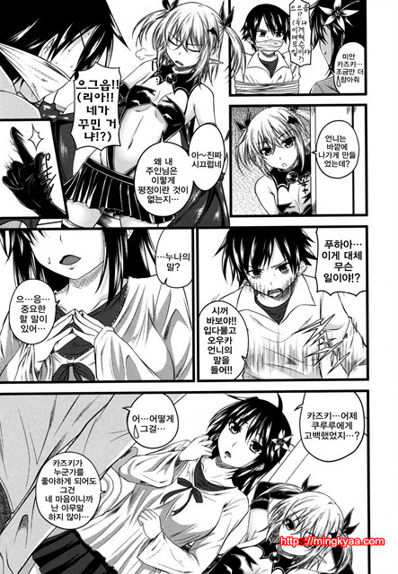 데빌 체리파이 6_by 망가 이미지 #3