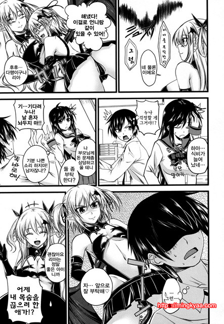 데빌 체리파이 4_by 망가 이미지 #3