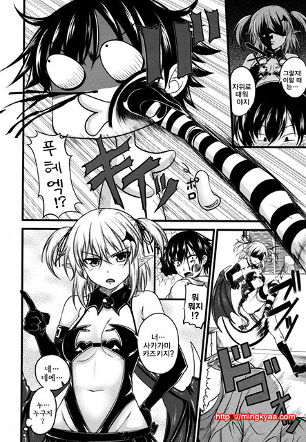 데빌 체리파이 3_by 망가 이미지 #2