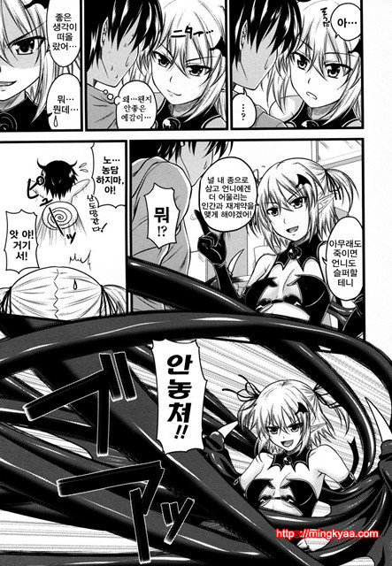 데빌 체리파이 3_by 망가 이미지 #5