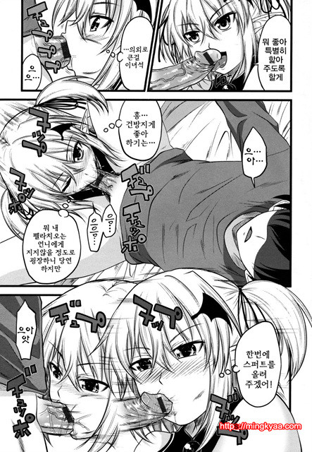 데빌 체리파이 3_by 망가 이미지 #11