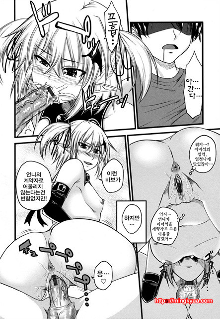 데빌 체리파이 3_by 망가 이미지 #12