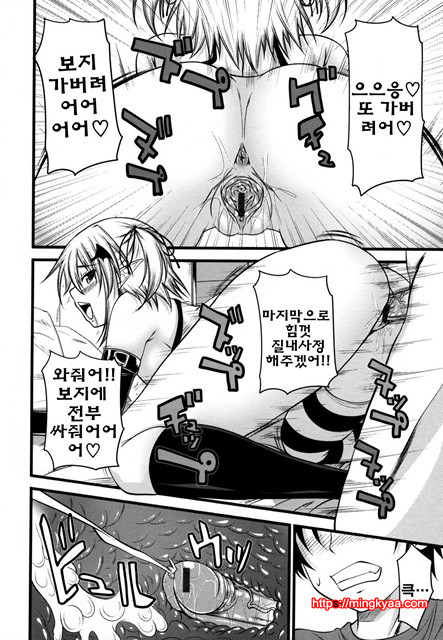 데빌 체리파이 3_by 망가 이미지 #18