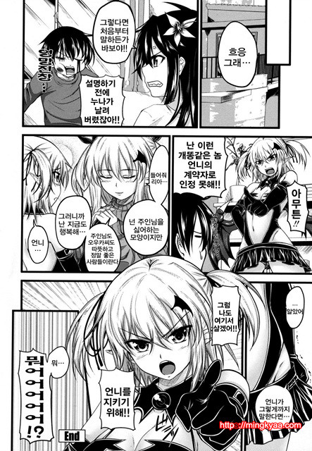 데빌 체리파이 3_by 망가 이미지 #20