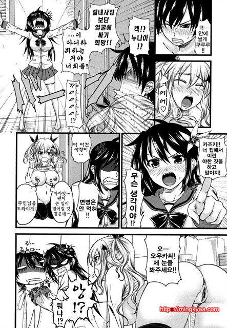 데빌 체리파이 2_by 망가 이미지 #6