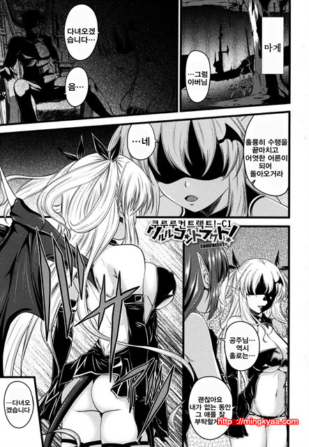 데빌 체리파이 1_by 망가 이미지 #7