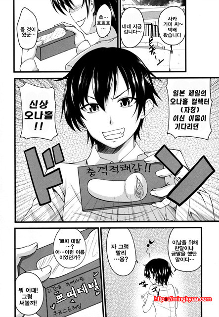 데빌 체리파이 1_by 망가 이미지 #8