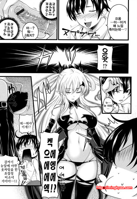 데빌 체리파이 1_by 망가 이미지 #9