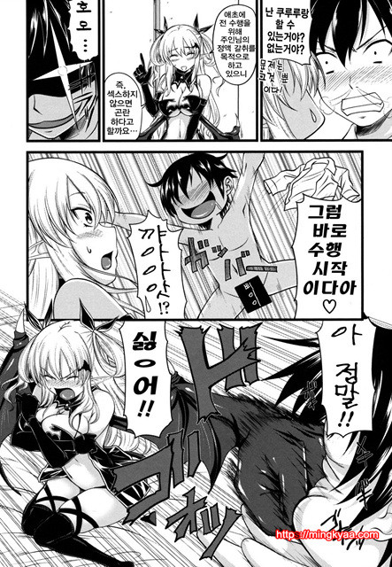 데빌 체리파이 1_by 망가 이미지 #12