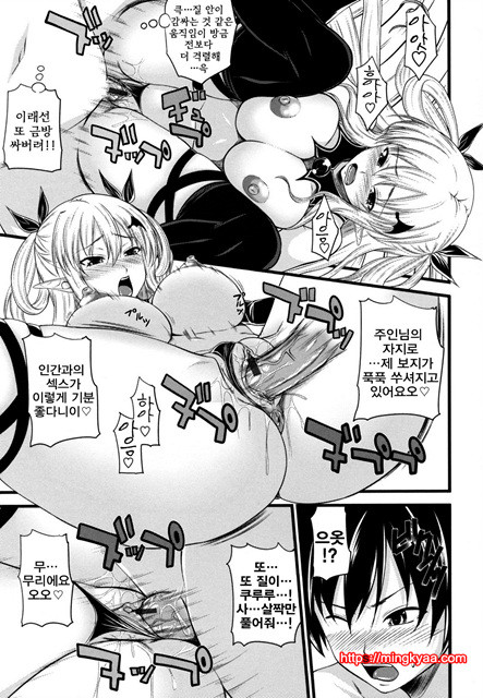 데빌 체리파이 1_by 망가 이미지 #21