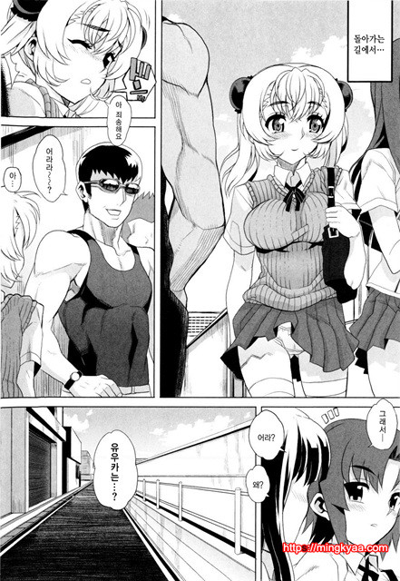 데레후 토라레 8_by 망가 이미지 #8