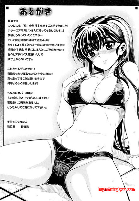 데레후 토라레 8_by 망가 이미지 #27