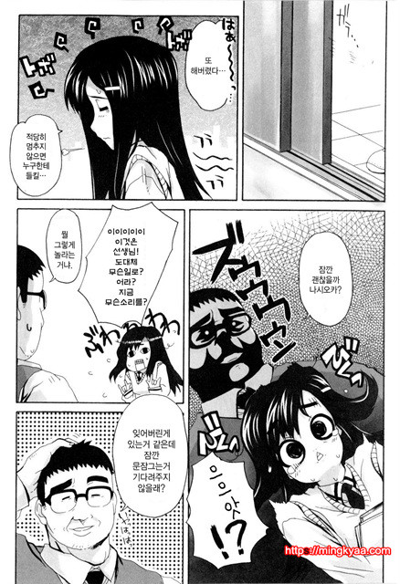 데레후 토라레 7_by 망가 이미지 #7