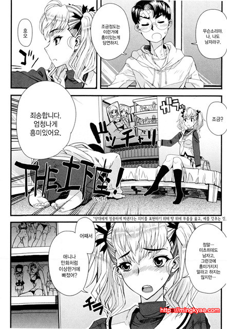 데레후 토라레 6_by 망가 이미지 #3