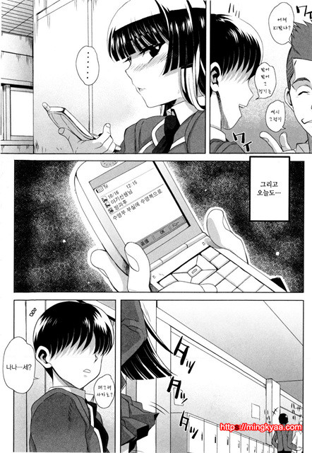 데레후 토라레 5_by 망가 이미지 #12