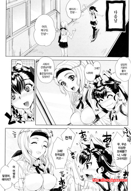 데레후 토라레 3_by 망가 이미지 #19