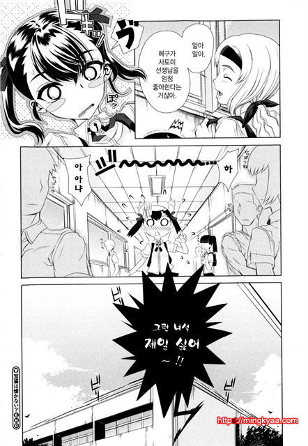 데레후 토라레 3_by 망가 이미지 #20