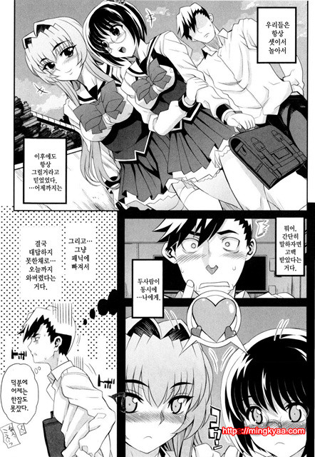 데레후 토라레 2_by 망가 이미지 #2