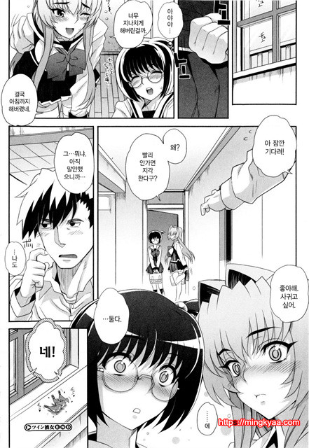 데레후 토라레 2_by 망가 이미지 #24