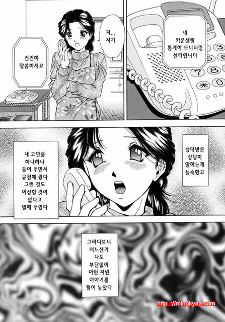 능욕 8_by 망가 이미지 #4